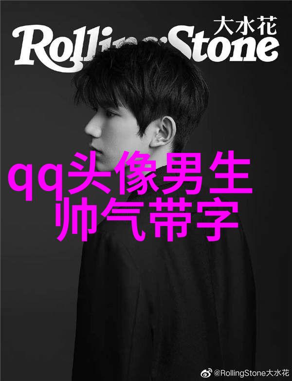 超级帅的超级拽的男生头像(优选32张)