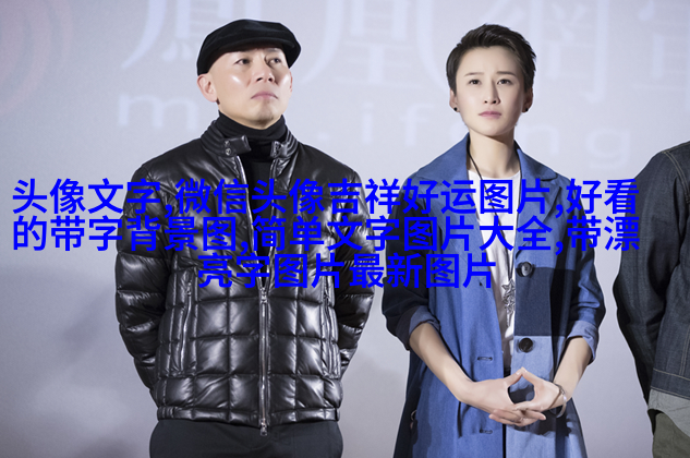 非常好看的情侣文字头像