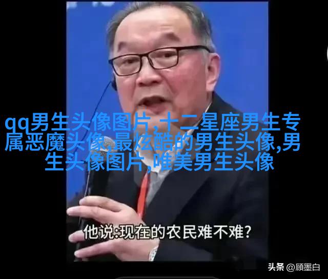 超酷高冷的男生头像(优选18张)