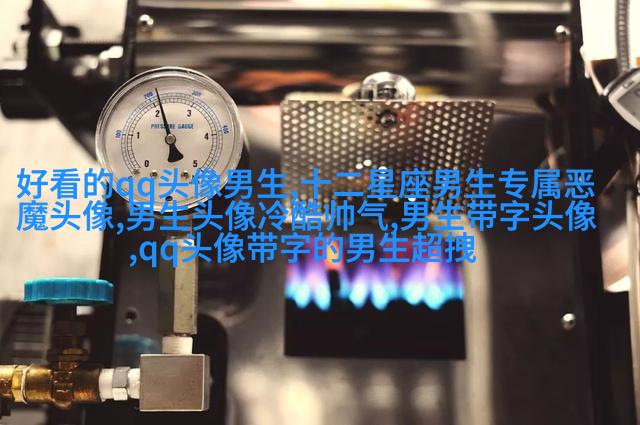 神仙颜值的男生动漫头像(精选18张)