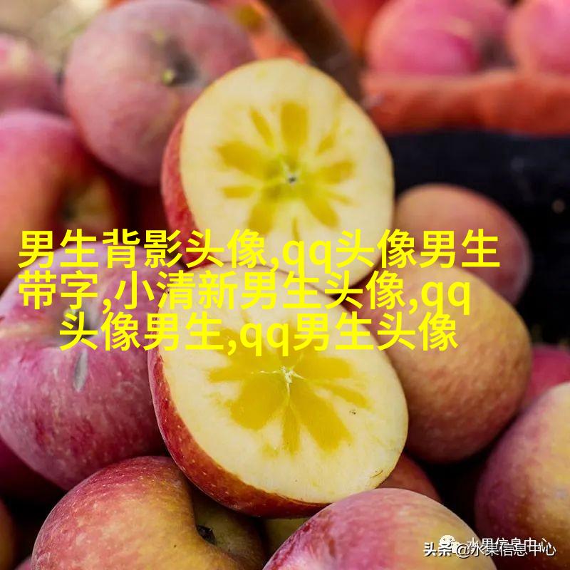 黑白帅气的男生带字qq头像图片(共40张)