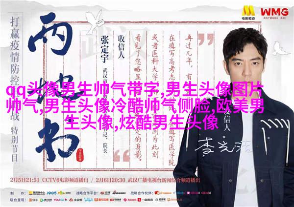 超级帅的超级拽的男生头像(优选32张)