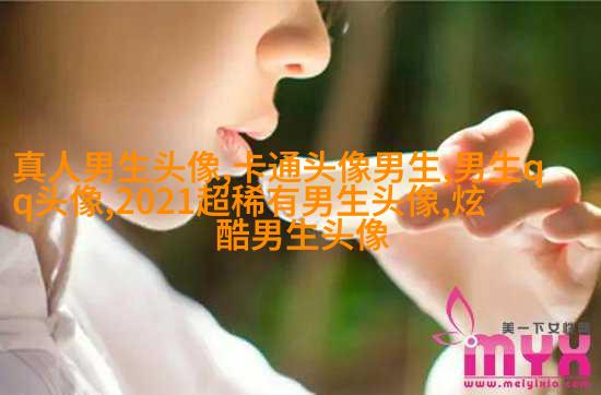 二次元男生图片大全(共18张)