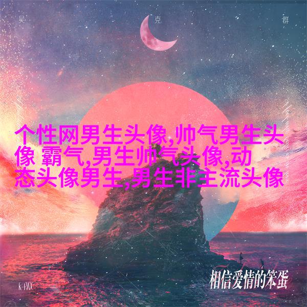 一眼就心动的男生头像图片(共16张)