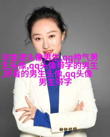 成熟男人头像图片大全(共16张)