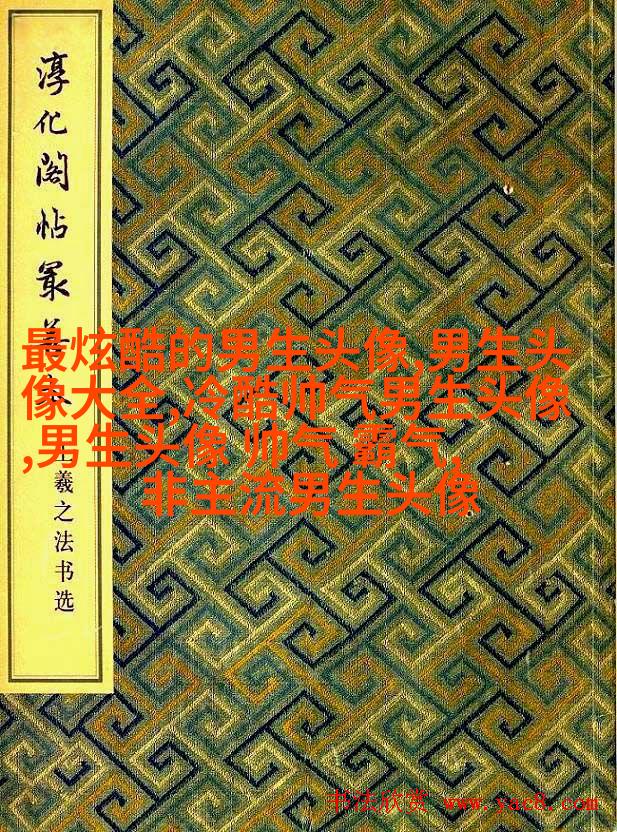 二次元男生头像图片(20张)