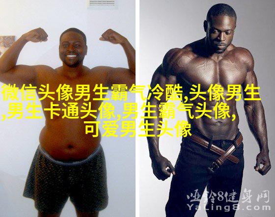 最适合男人的微信头像(精选16张)