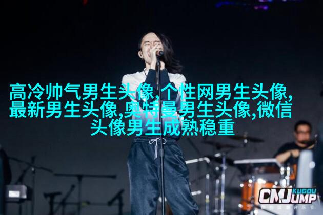 最近比较火的男生头像图片(共18张)