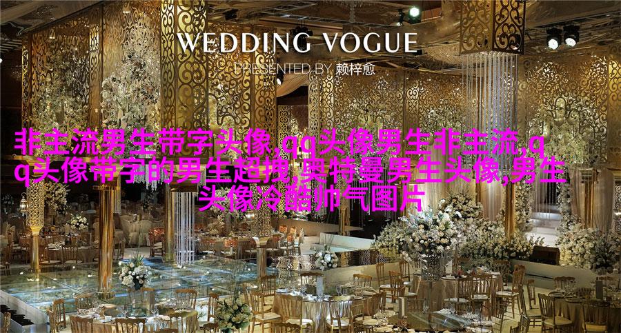 最新版2023男生超拽帅气头像(优选18张)