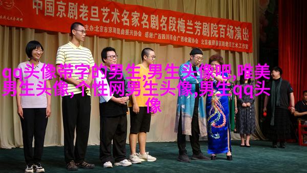 简单大方阳光温暖的男生头像(精选20张)