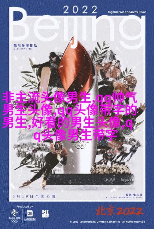 成熟男人头像图片大全(共16张)