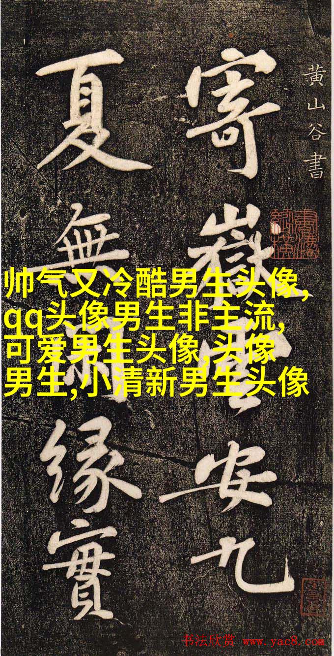 男生比较喜欢的头像(20张)