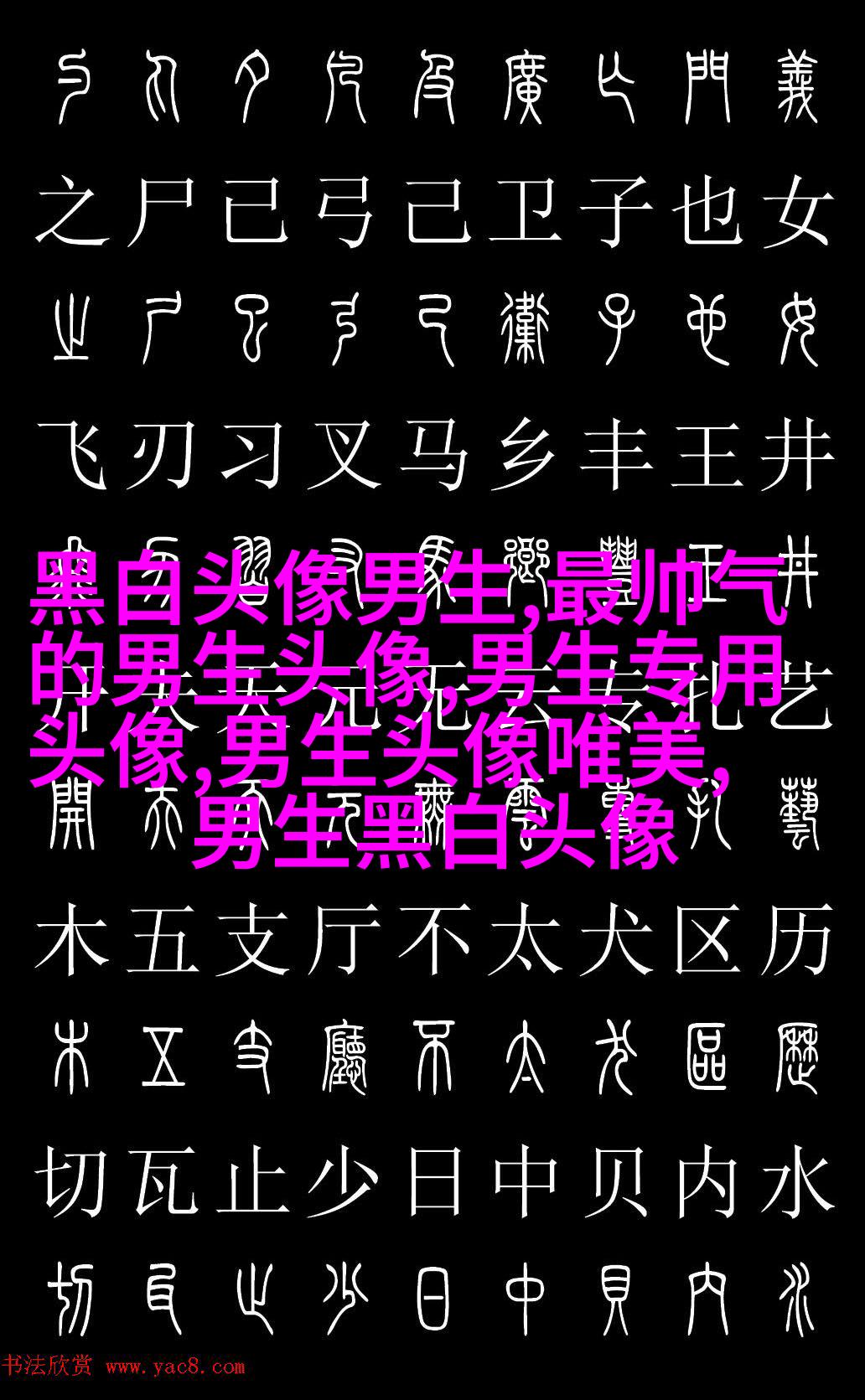 高颜值男生帅气头像(优选24张)
