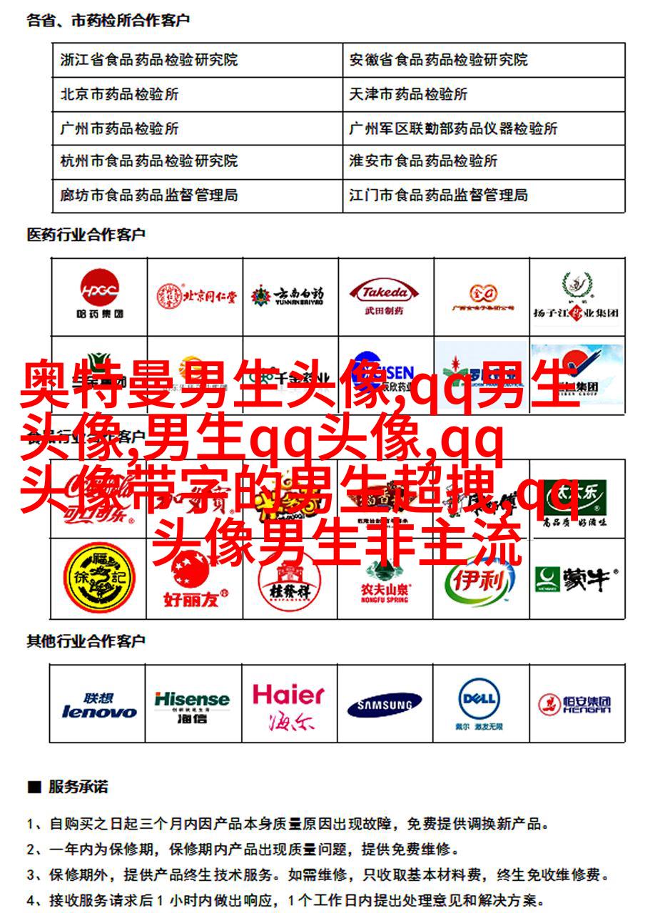 高清男生头像很帅的图片大全(精选18张)