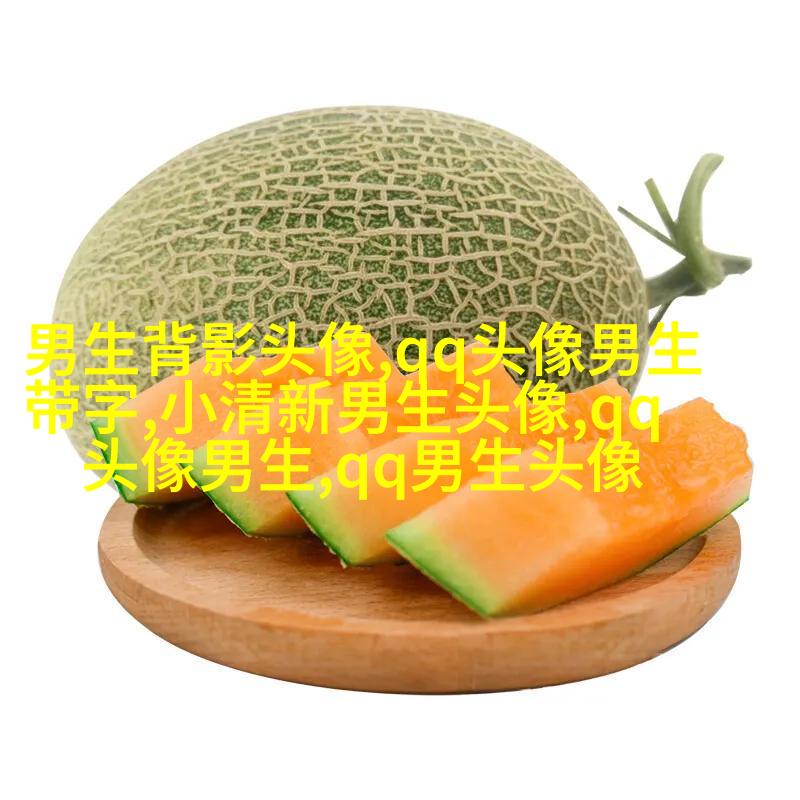 黑白帅气的男生带字qq头像图片(共40张)