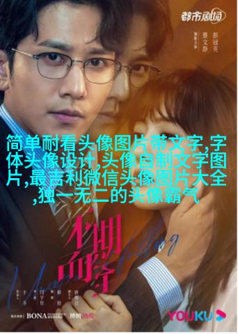女生伤感爱情文字头像