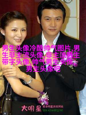 2023帅气成熟男人头像图片(精选20张)