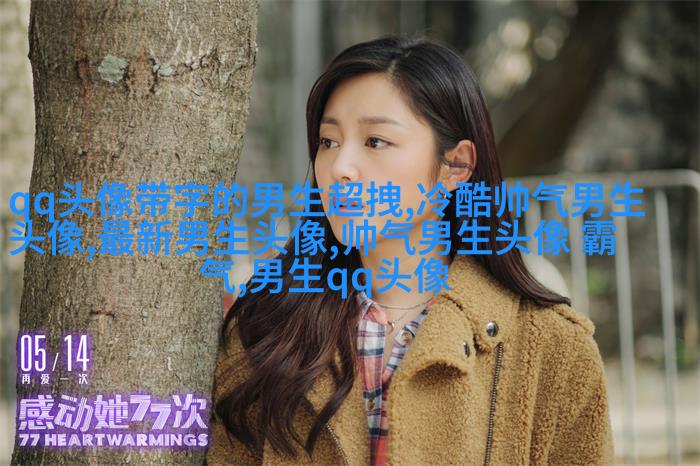 最火头像2023男生图片大全(共24张)