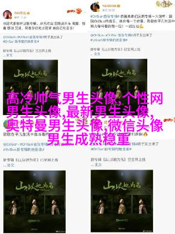 最近比较火的男生头像图片(共18张)