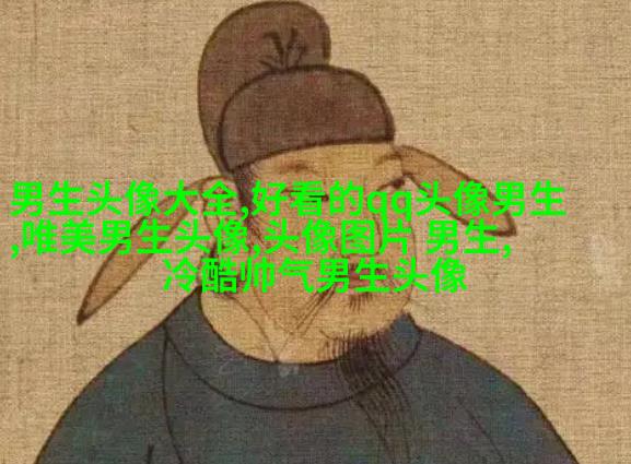 高端有品位男生头像(优选18张)