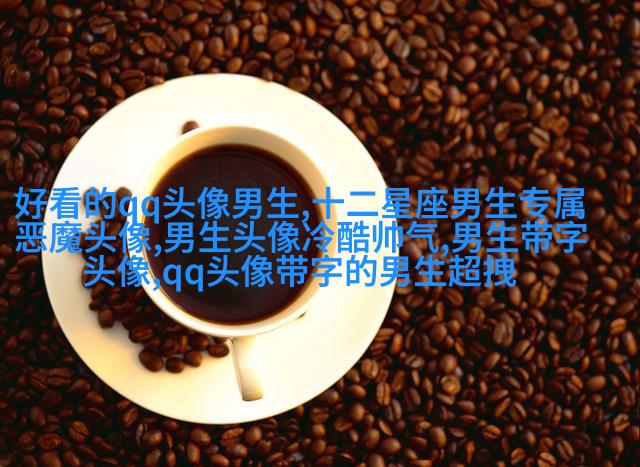 神仙颜值的男生动漫头像(精选18张)