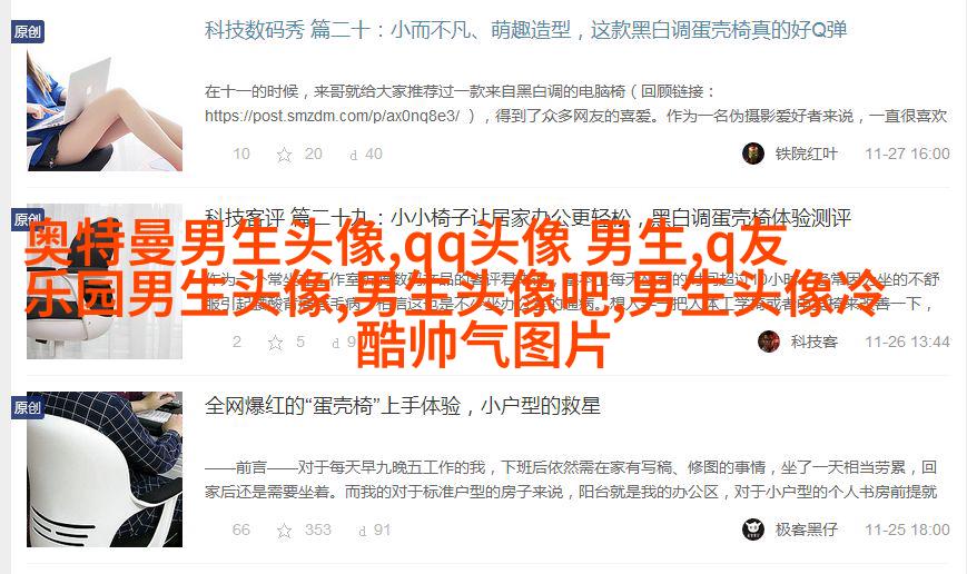男人最招财的微信头像(共22张)