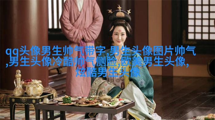 超级帅的超级拽的男生头像(优选32张)