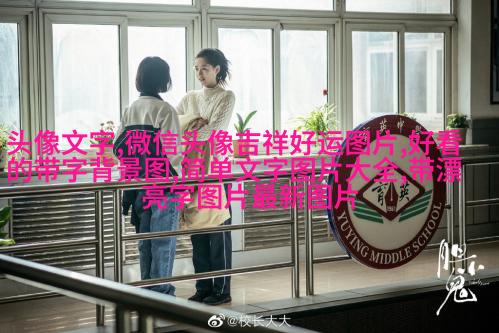 非常好看的情侣文字头像