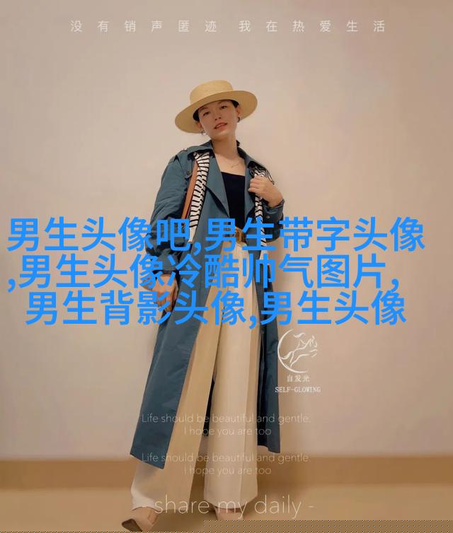 让人一眼就喜欢的男生头像(共24张)