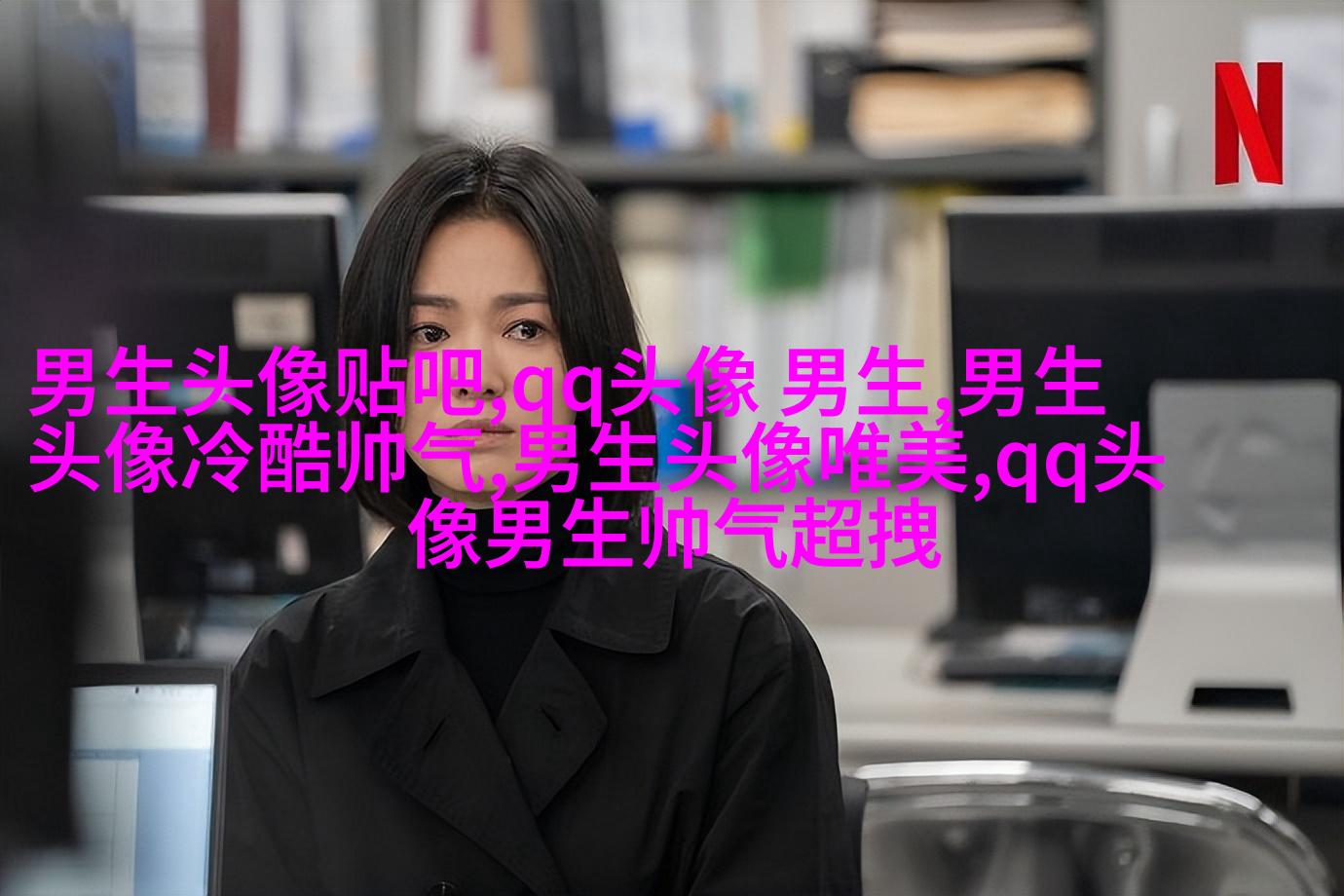 男生忧郁郁闷烦躁头像(共18张)