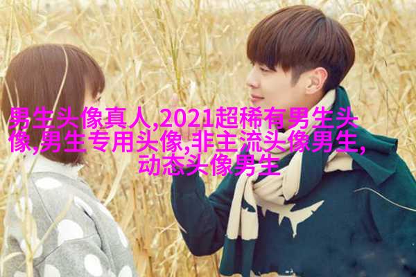 男生有内涵有气质头像(20张)