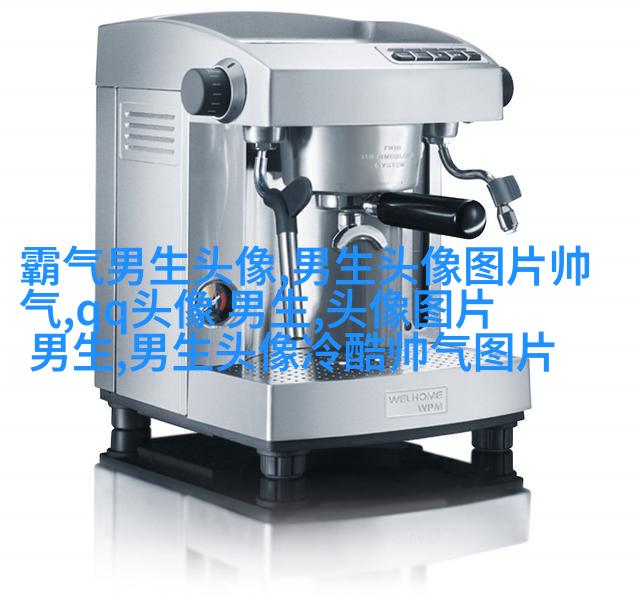 第一眼就吸引人的男生头像(优选18张)