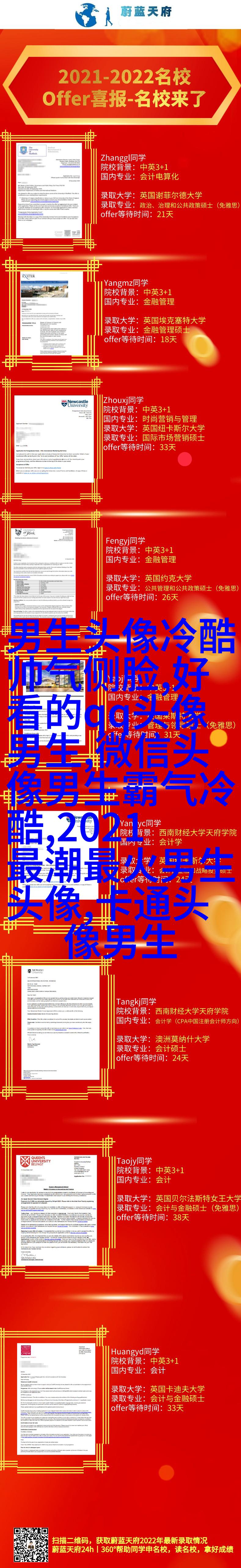 最火萌娃头像男生头像(共18张)