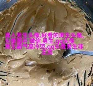 高清漫画头像男生嘻哈图片(精选28张)
