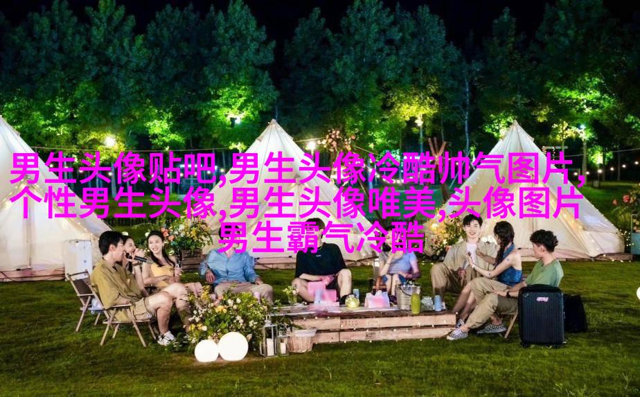 2023年男生最火的微信头像(24张)