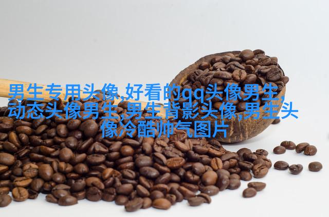 黑白伤感的男生头像(优选20张)