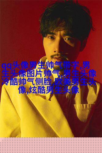 超级帅的超级拽的男生头像(优选32张)