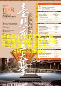 王者荣耀人物男生头像大全(优选18张)