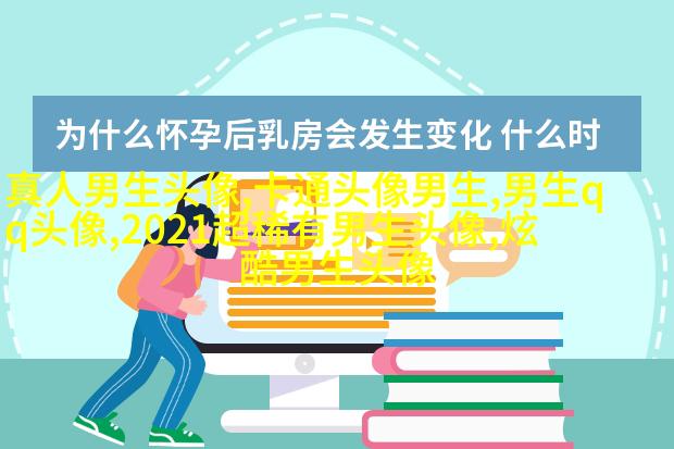 二次元男生图片大全(共18张)