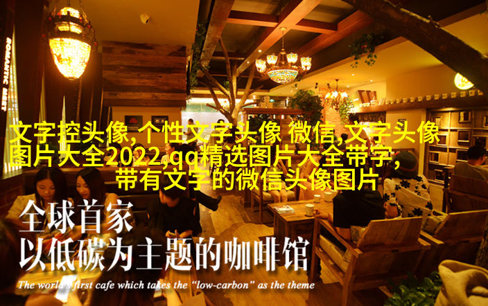 qq情侣纯文字头像大全