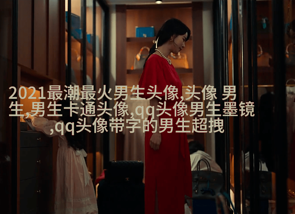 最火头像男生高清图片大全(优选22张)
