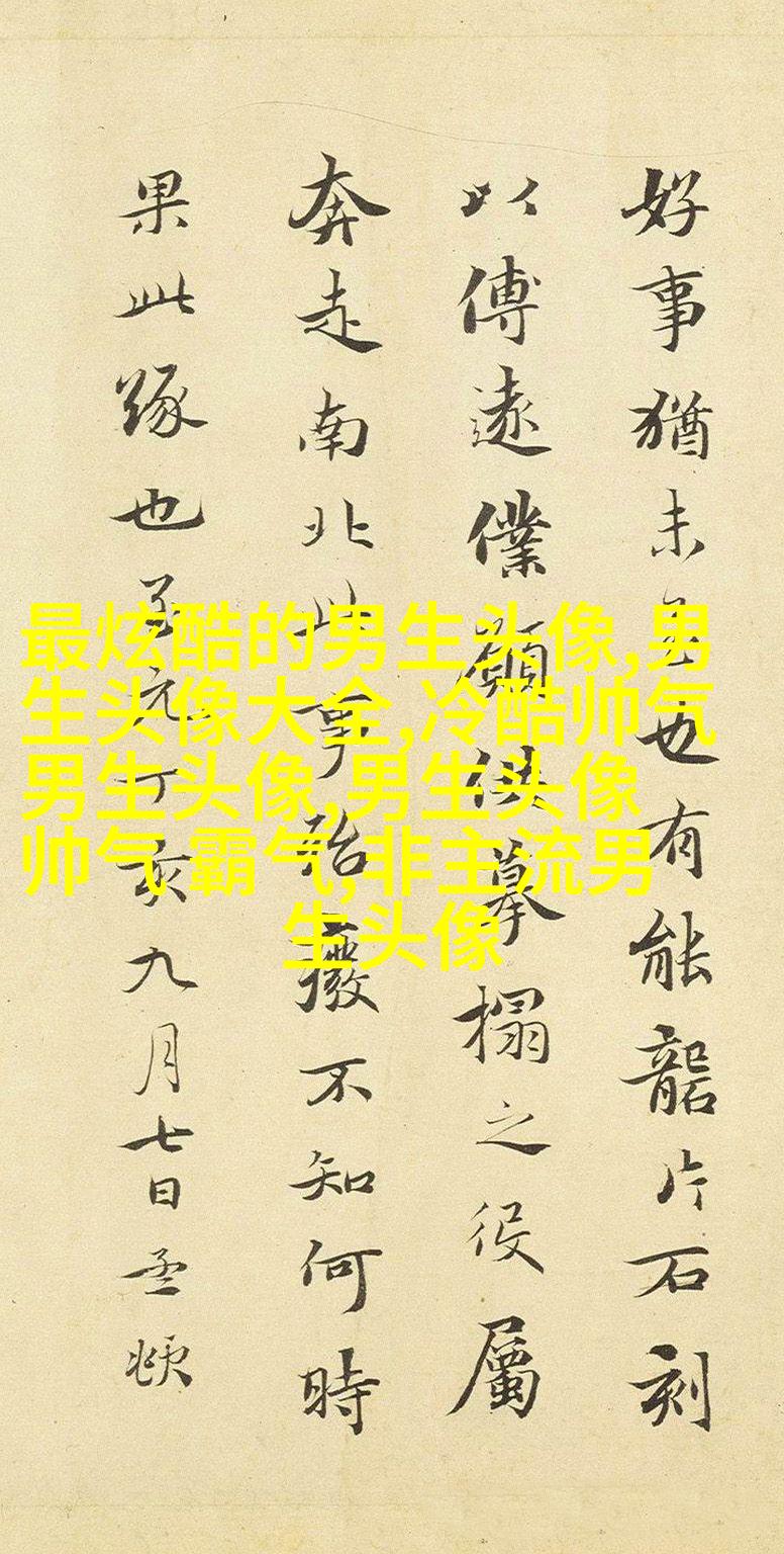 二次元男生头像图片(20张)