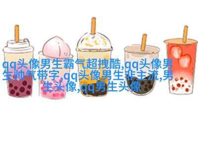 冷酷头像男生背影头像(优选16张)