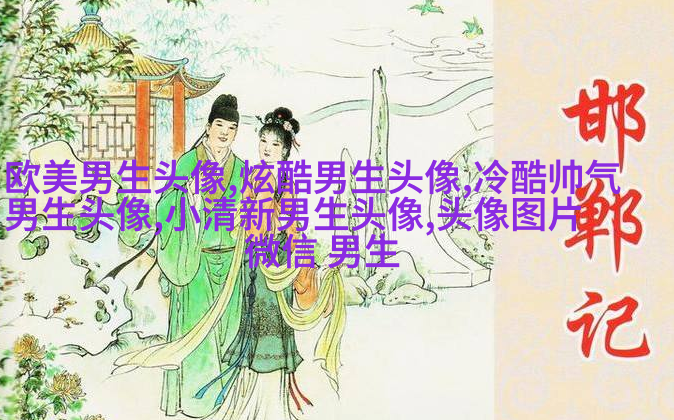 很帅的男生头像(共22张)