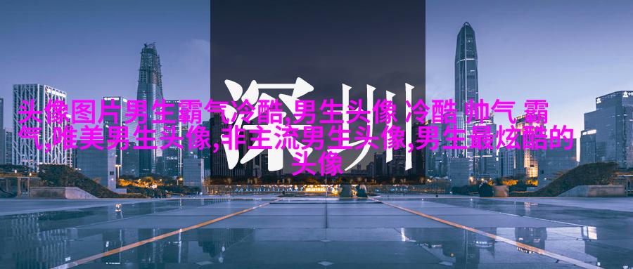 男生帅气动漫照片头像(共30张)