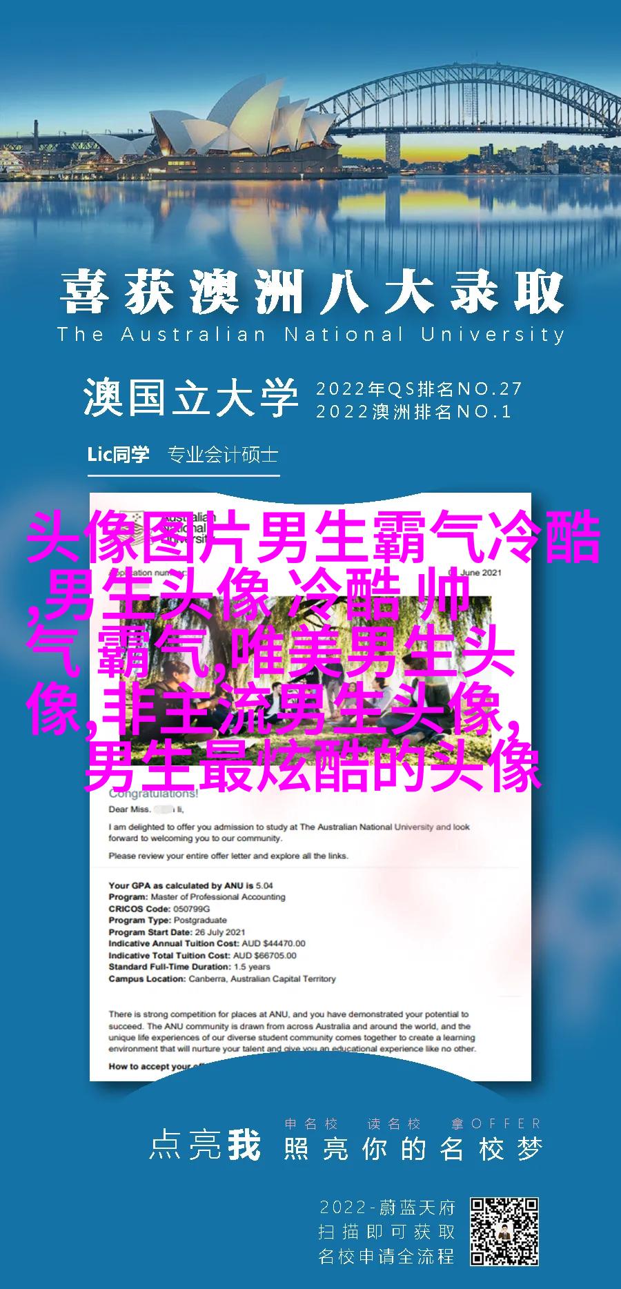 男生帅气动漫照片头像(共30张)
