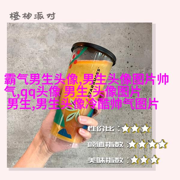 第一眼就吸引人的男生头像(优选18张)