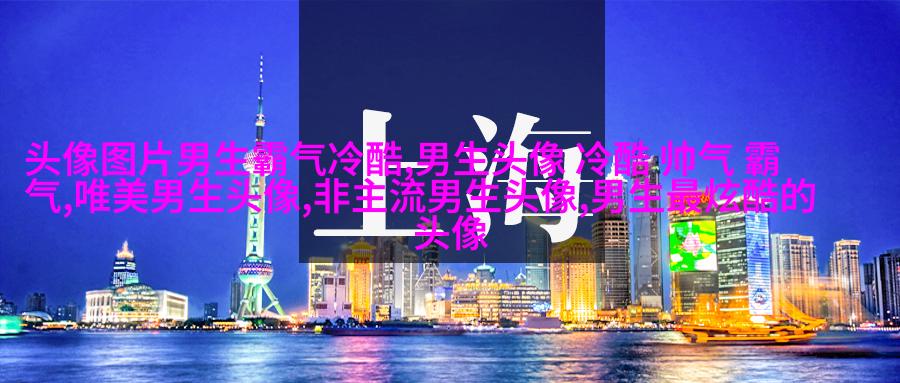 男生帅气动漫照片头像(共30张)