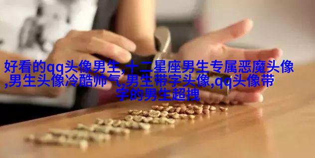 神仙颜值的男生动漫头像(精选18张)