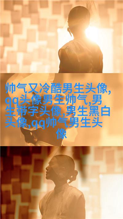 高清阳光帅气男生头像(20张)